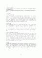 민사소송법 과제 !!! - 소(訴)의 의의, 종류 & 변론주의 & 석명권 판결과 결정 & 기판력 & 제권판결 21페이지