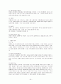 민사소송법 과제 !!! - 소(訴)의 의의, 종류 & 변론주의 & 석명권 판결과 결정 & 기판력 & 제권판결 24페이지