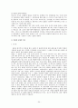 민사소송법 과제 !!! - 소(訴)의 의의, 종류 & 변론주의 & 석명권 판결과 결정 & 기판력 & 제권판결 25페이지
