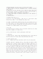 민사소송법 과제 !!! - 소(訴)의 의의, 종류 & 변론주의 & 석명권 판결과 결정 & 기판력 & 제권판결 29페이지