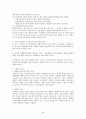 민사소송법 과제 !!! - 소(訴)의 의의, 종류 & 변론주의 & 석명권 판결과 결정 & 기판력 & 제권판결 34페이지