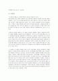 공기가조화 - 공기조화 (온도/습도 조절) 실험  6페이지