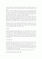 인적관리론 - 인사고과, 교육훈련의 목적, 인사고과의 목적, 인사고과의 구성요건, 분류, 임금수준의 결정요인, 직무급, 성과급 장단점, 복리후생 관리의 법칙 4페이지