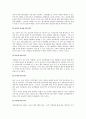 인적관리론 - 인사고과, 교육훈련의 목적, 인사고과의 목적, 인사고과의 구성요건, 분류, 임금수준의 결정요인, 직무급, 성과급 장단점, 복리후생 관리의 법칙 5페이지