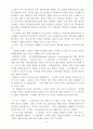 중소기업인적자원관리 4페이지