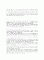 전략적 인적자원관리 5페이지