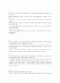 전략적 인적자원관리 9페이지