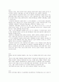 전략적 인적자원관리 11페이지