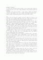 전략적 인적자원관리 12페이지