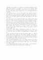 전략적 인적자원관리 13페이지