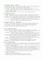 인적자원관리(진요약) 2페이지