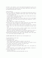 인적자원관리 전범위 요약 2페이지