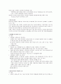 인적자원관리 전범위 요약 20페이지