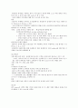 인적자원관리정리 44페이지