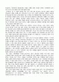 [인적자원관리] 신문기사 소개 및 분석 - 임금피크제와 HRM 6페이지