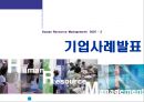 [인적자원관리]삼성sds 1페이지