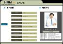[인적자원관리]삼성sds 8페이지