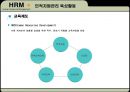 [인적자원관리]삼성sds 30페이지