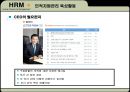 [인적자원관리]삼성sds 33페이지