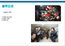 [호텔의 4가지오션 레포트] 18페이지