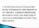 ECL 사례 분석.PPT자료 13페이지