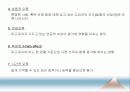 [인적자원관리] 08.인사고과 (人事考課).PPT자료 5페이지