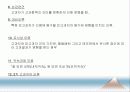 [인적자원관리] 08.인사고과 (人事考課).PPT자료 6페이지