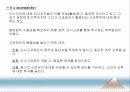 [인적자원관리] 08.인사고과 (人事考課).PPT자료 7페이지