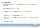 [인적자원관리] 08.인사고과 (人事考課).PPT자료 8페이지