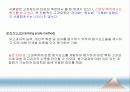 [인적자원관리] 08.인사고과 (人事考課).PPT자료 11페이지