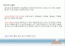 [인적자원관리] 08.인사고과 (人事考課).PPT자료 13페이지