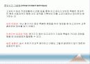 [인적자원관리] 08.인사고과 (人事考課).PPT자료 14페이지