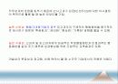 [인적자원관리] 08.인사고과 (人事考課).PPT자료 16페이지