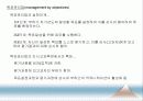 [인적자원관리] 08.인사고과 (人事考課).PPT자료 17페이지