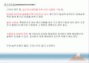[인적자원관리] 08.인사고과 (人事考課).PPT자료 19페이지