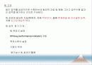 [인적자원관리] 08.인사고과 (人事考課).PPT자료 20페이지