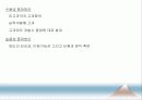 [인적자원관리] 08.인사고과 (人事考課).PPT자료 23페이지