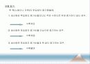 [인적자원관리] 05.인력수요 예측.PPT자료 5페이지