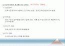[인적자원관리] 07.모집과 선발.PPT자료 3페이지