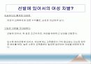 [인적자원관리] 07.모집과 선발.PPT자료 7페이지