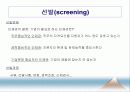[인적자원관리] 07.모집과 선발.PPT자료 9페이지