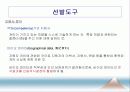 [인적자원관리] 07.모집과 선발.PPT자료 10페이지
