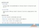 [인적자원관리] 07.모집과 선발.PPT자료 13페이지