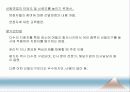 [인적자원관리] 07.모집과 선발.PPT자료 14페이지