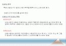 [인적자원관리] 07.모집과 선발.PPT자료 16페이지