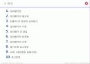 인적자원관리 2페이지