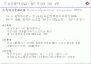인적자원관리 22페이지