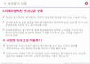 인적자원관리 31페이지