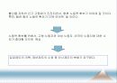 [인적자원관리] 03.환경변화, 환경요인 분석.PPT자료 7페이지