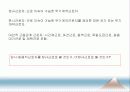 [인적자원관리] 03.환경변화, 환경요인 분석.PPT자료 10페이지